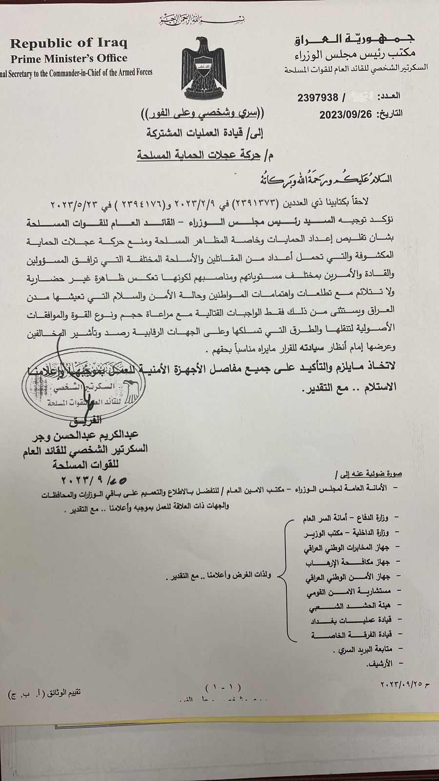 حمايات