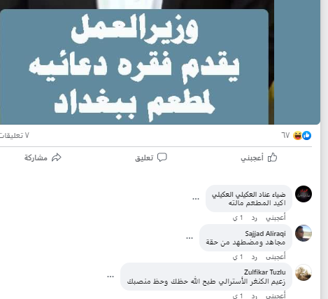 وزير العمل