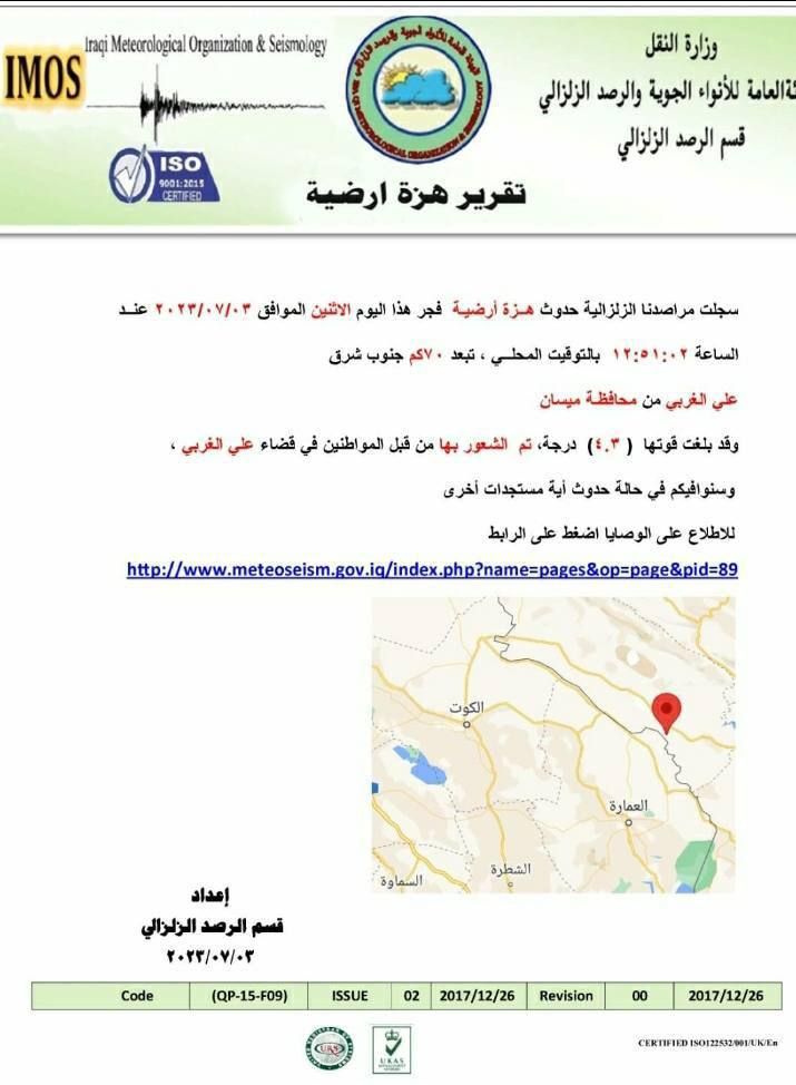 هزة