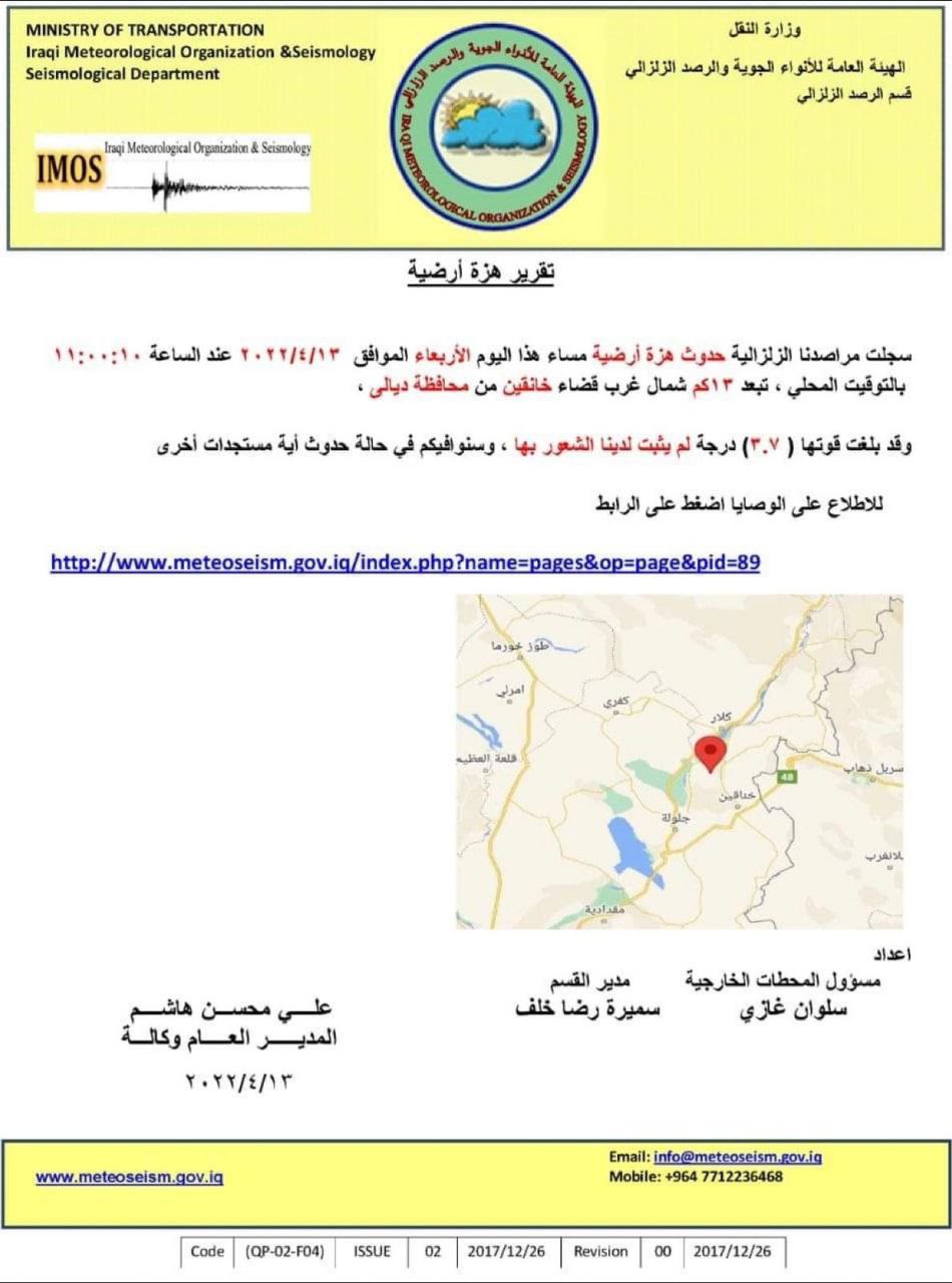 هزة