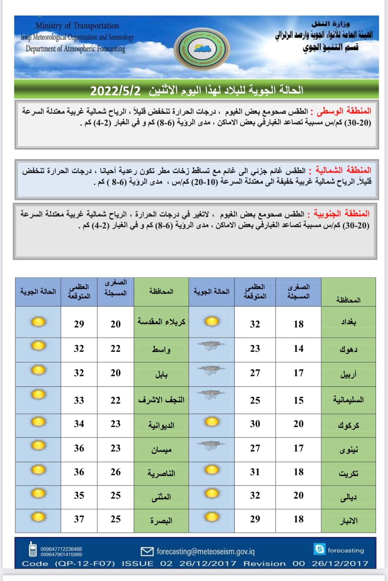 طقس