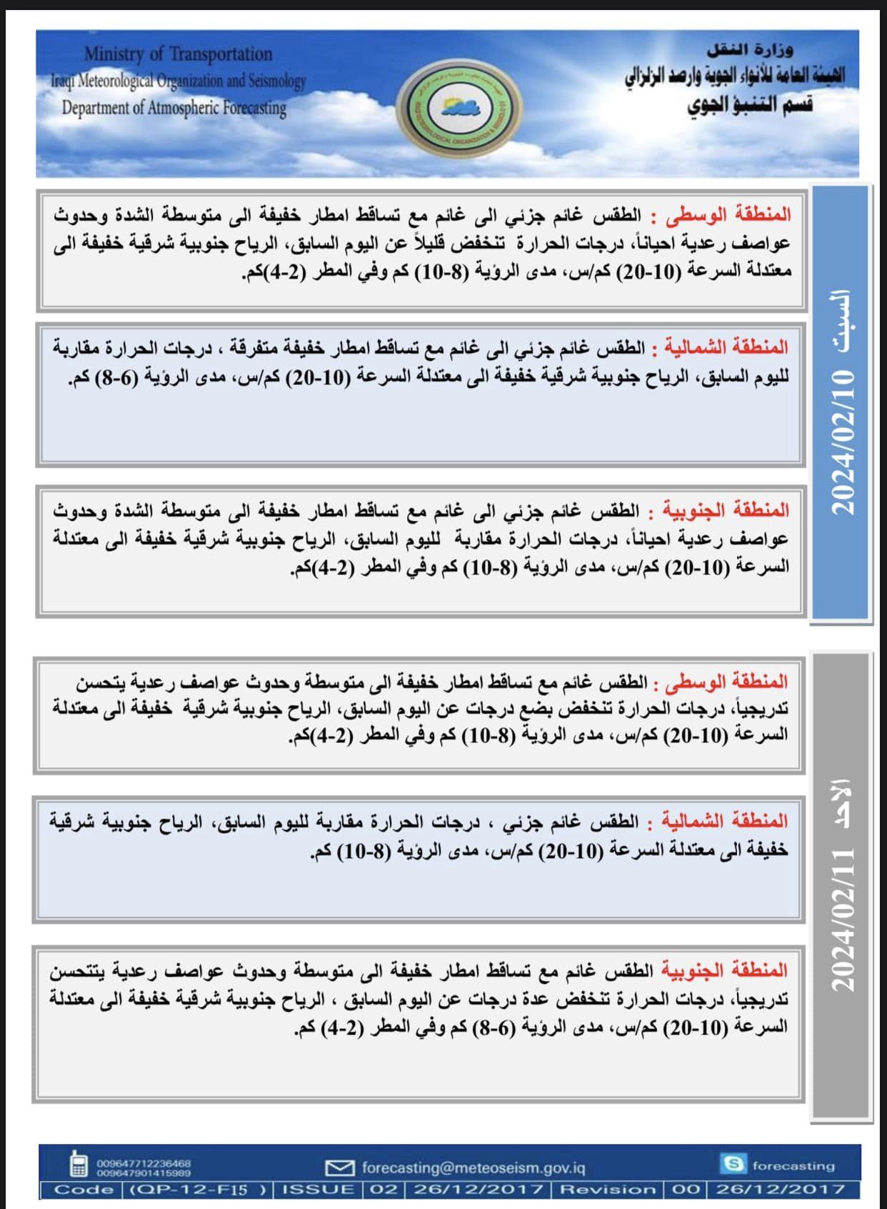 طقس