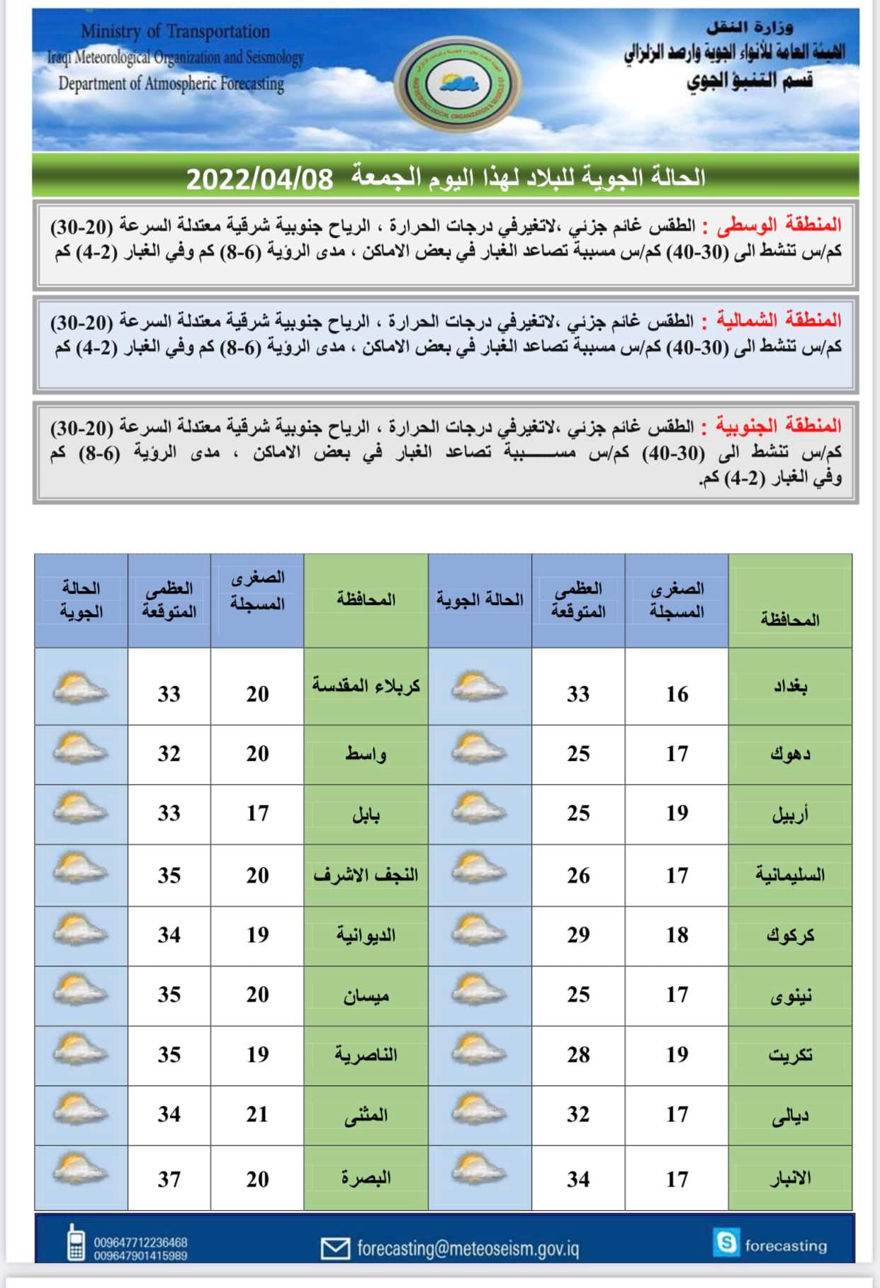 طقس