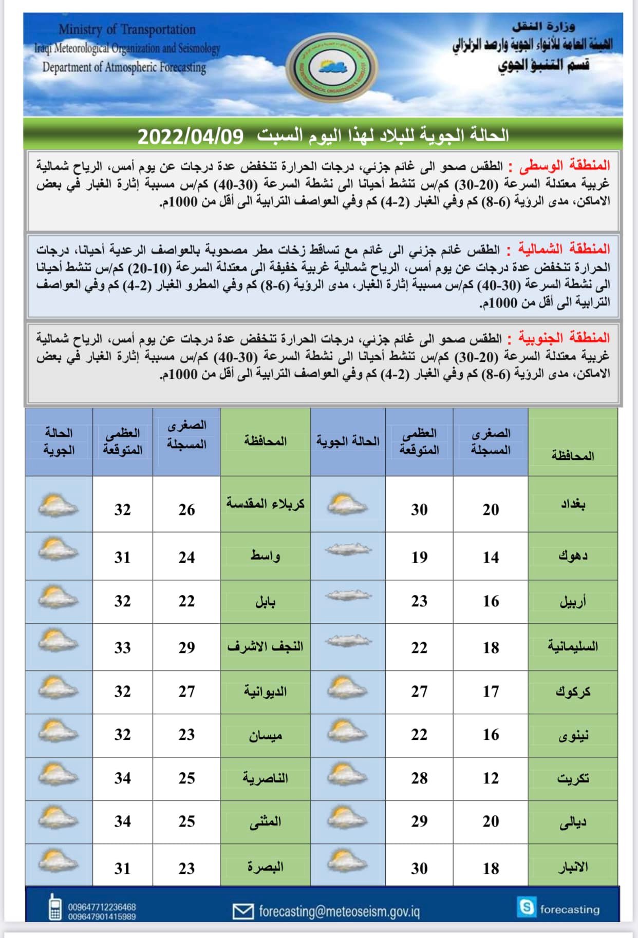 طقس