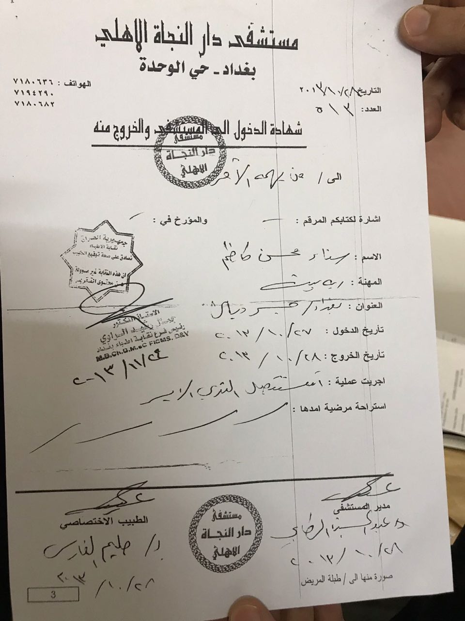 السرطان