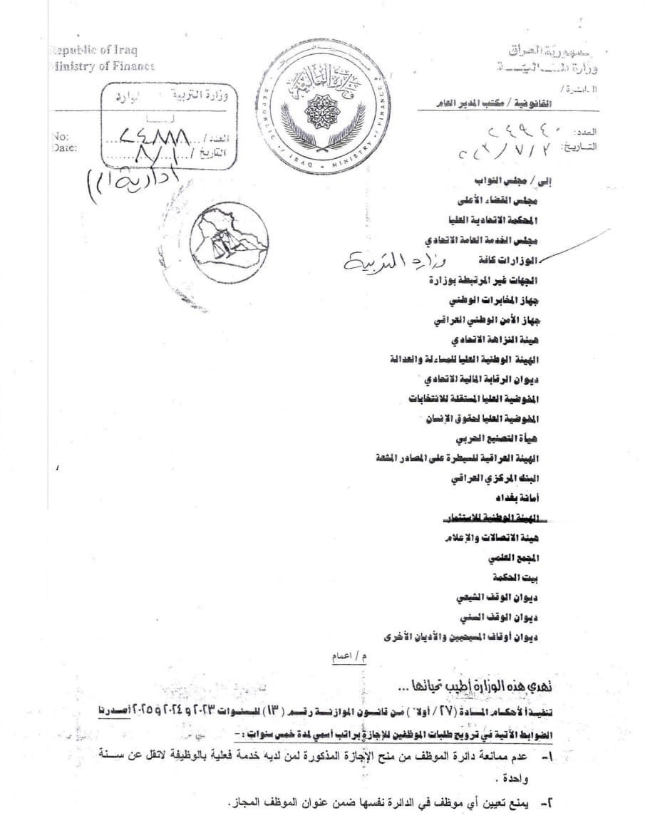 تربية