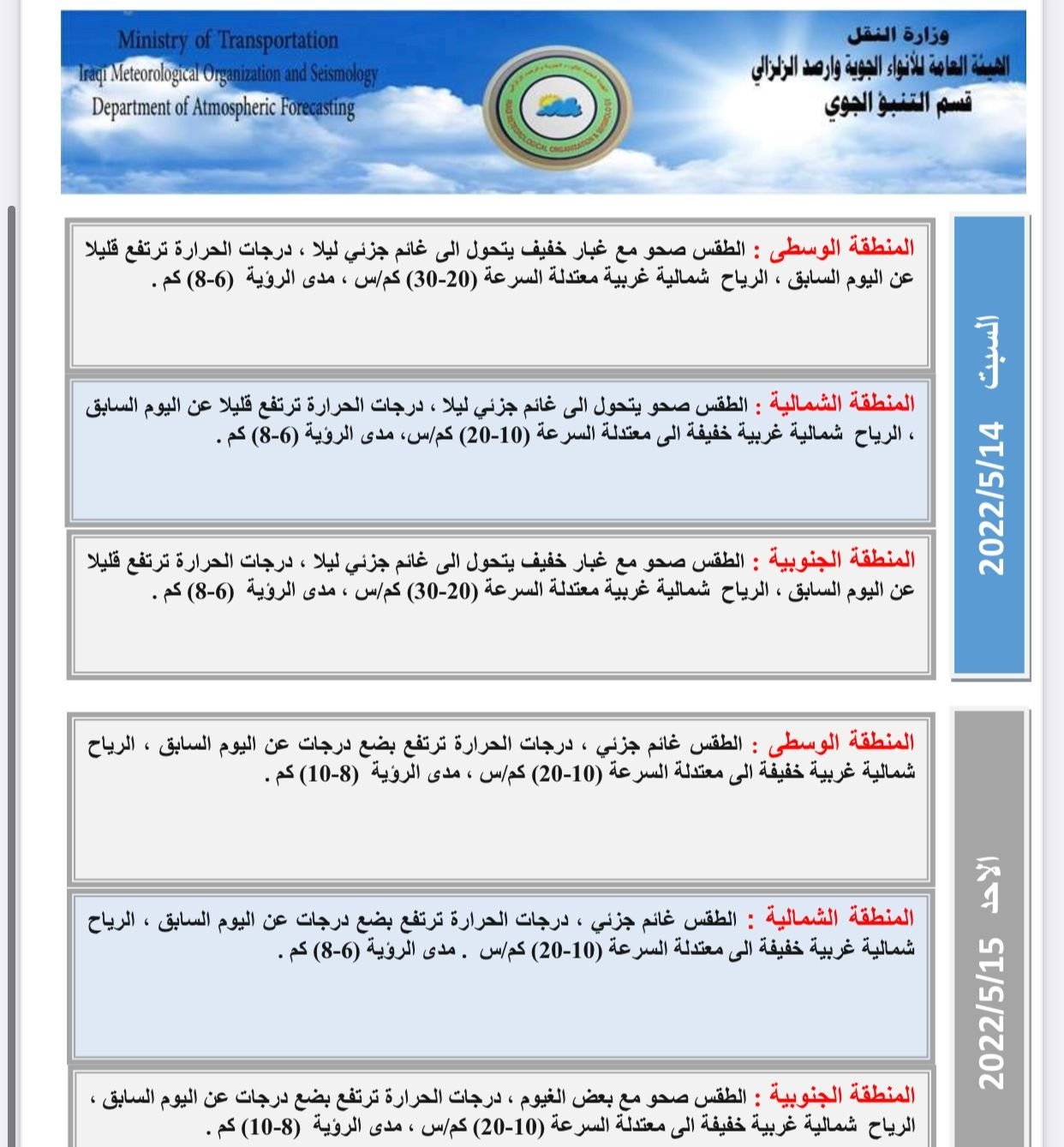 طقس 2