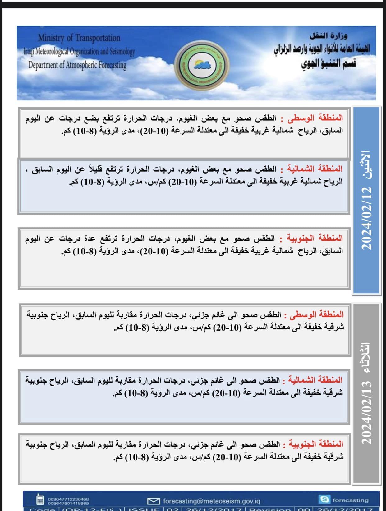 طقس