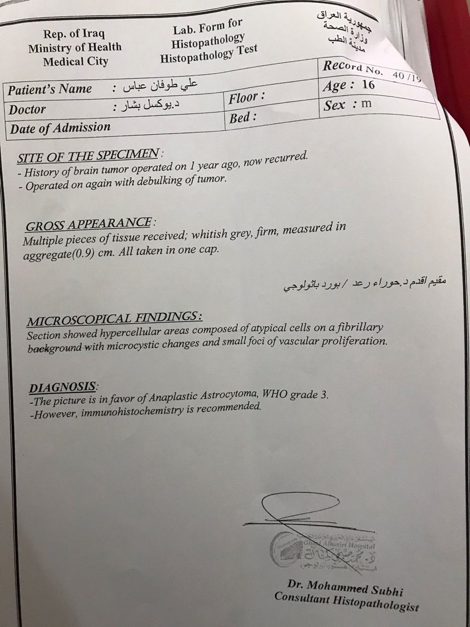 السرطان