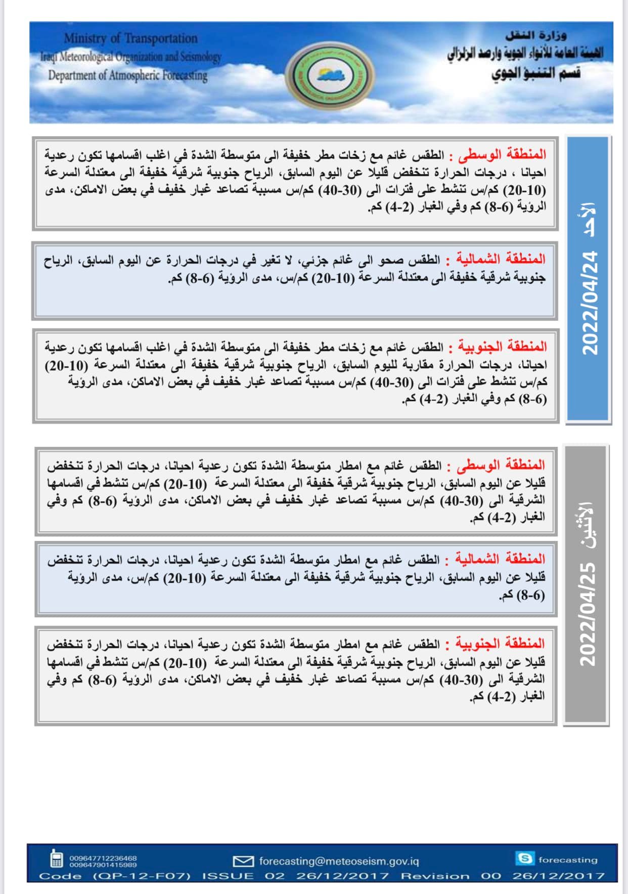طقس