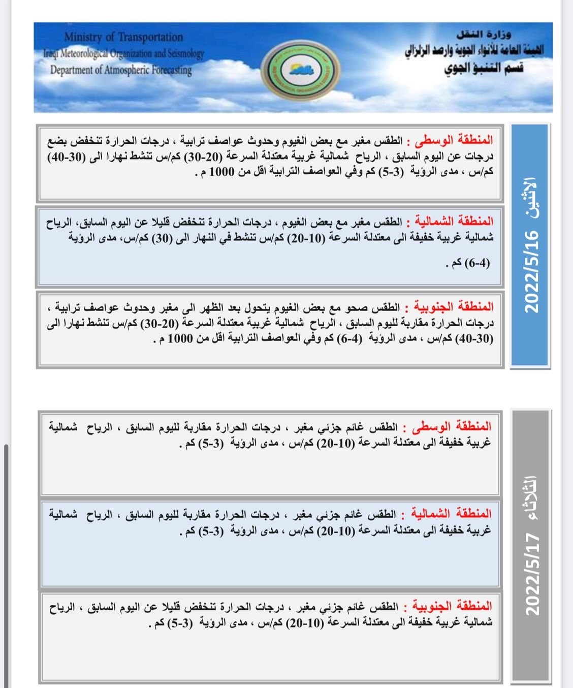 طقس