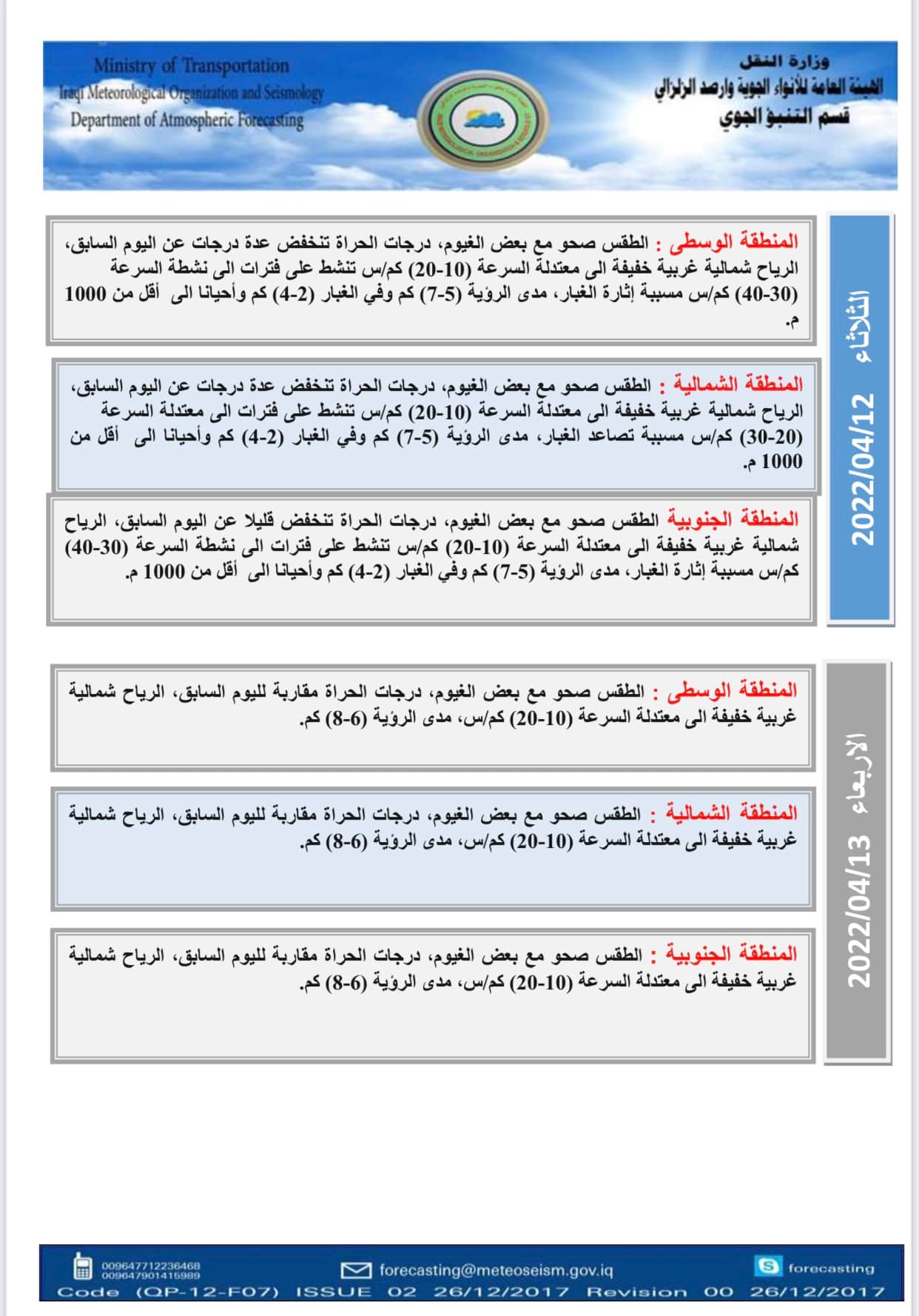 طقس