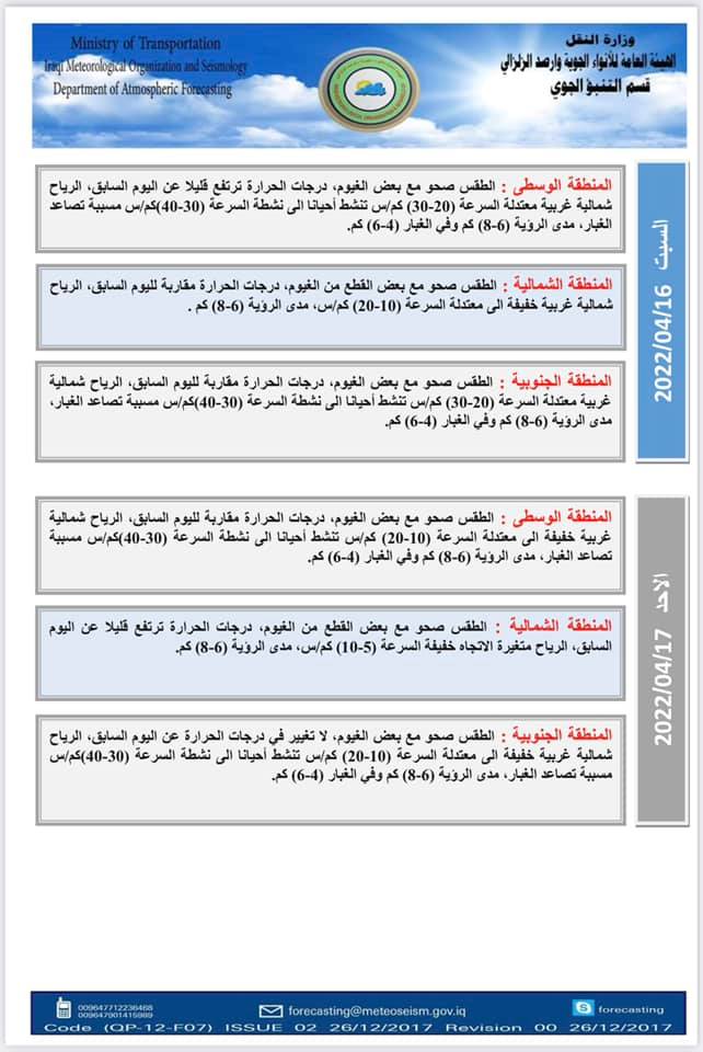 طقس