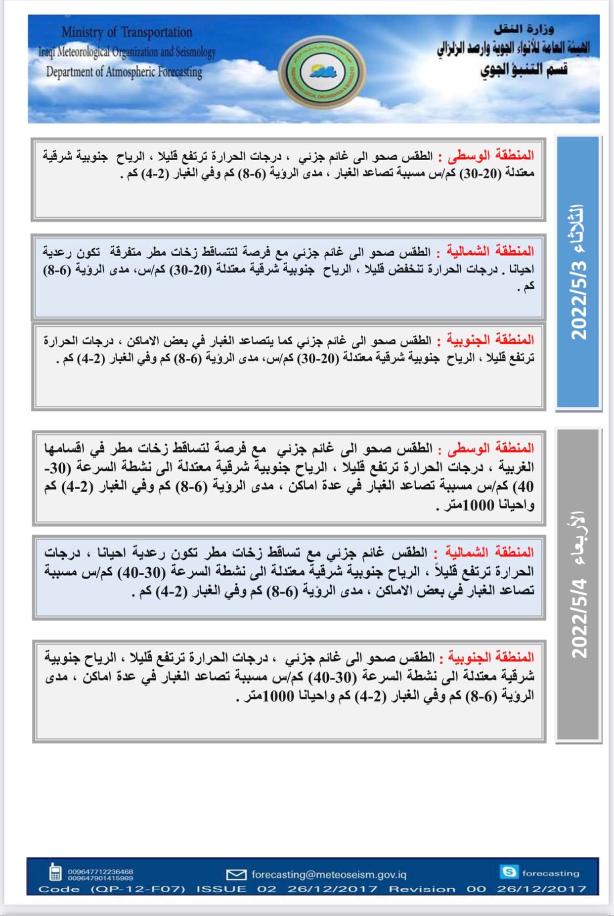 طقس