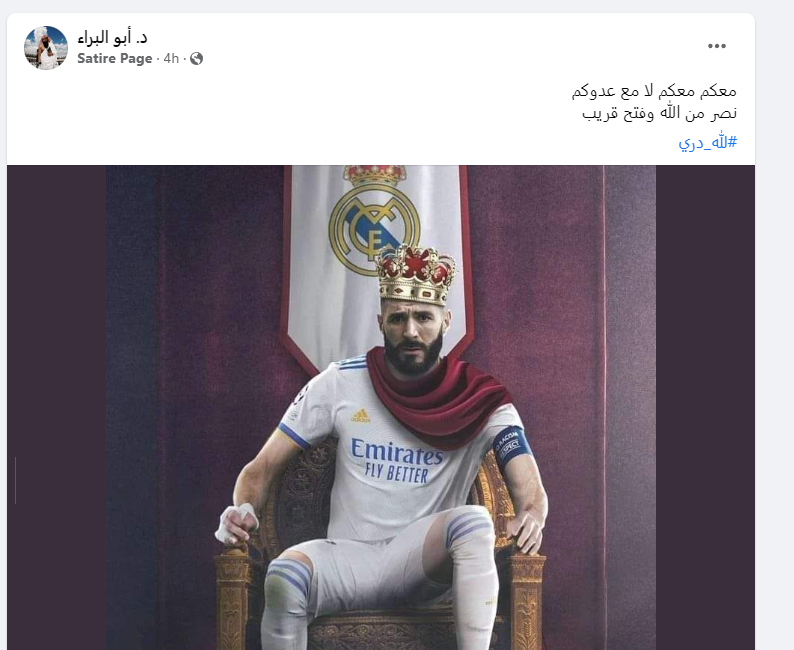 ريال مدريد