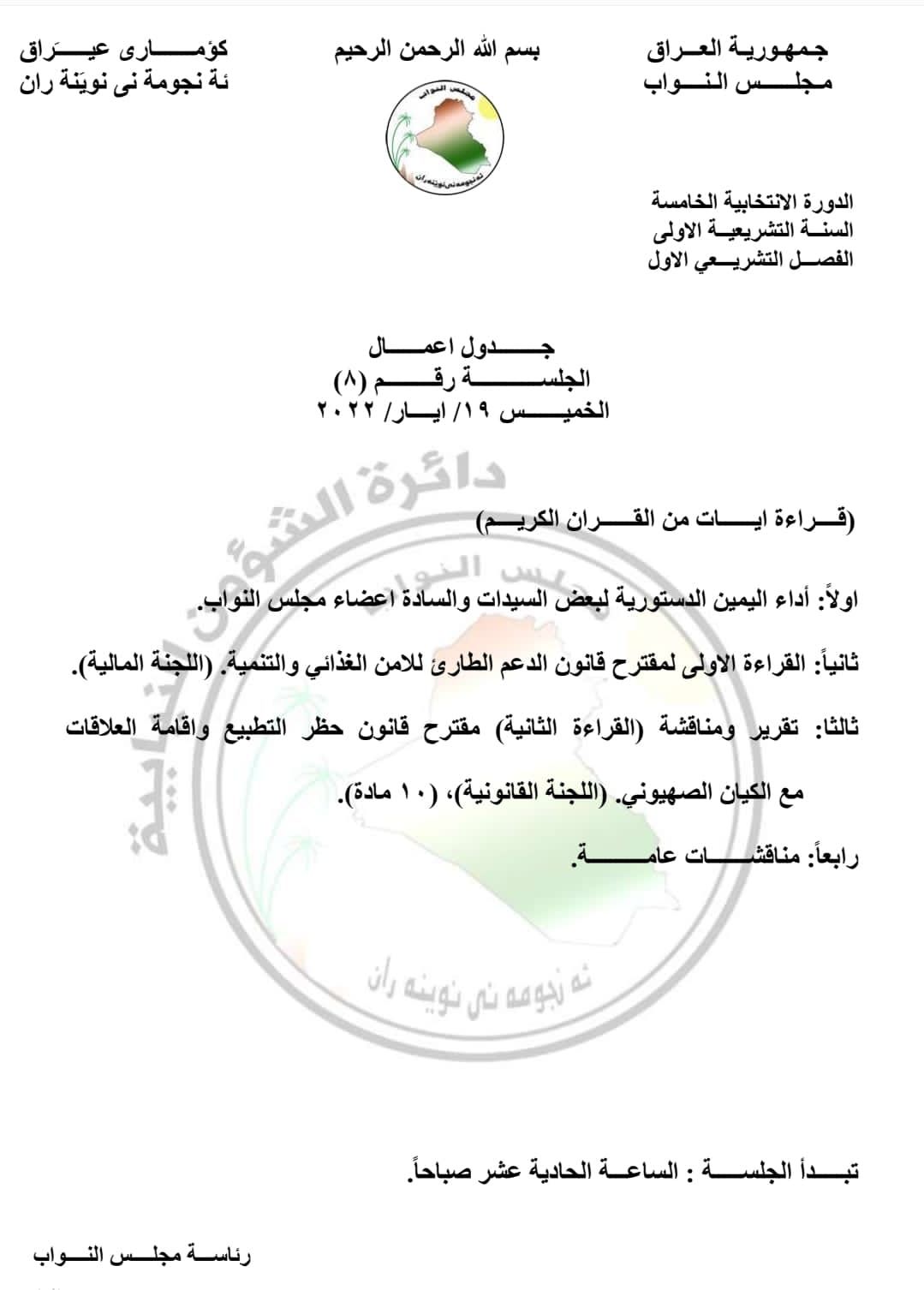 الجدول