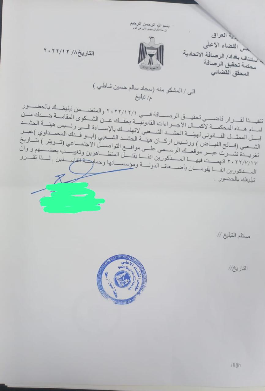 الحشد الشعبي