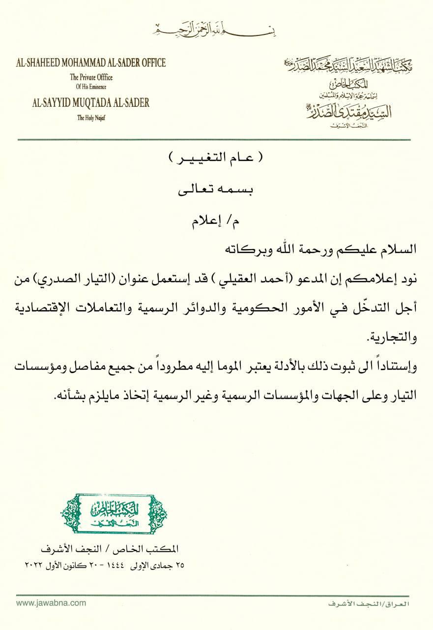 الصدر