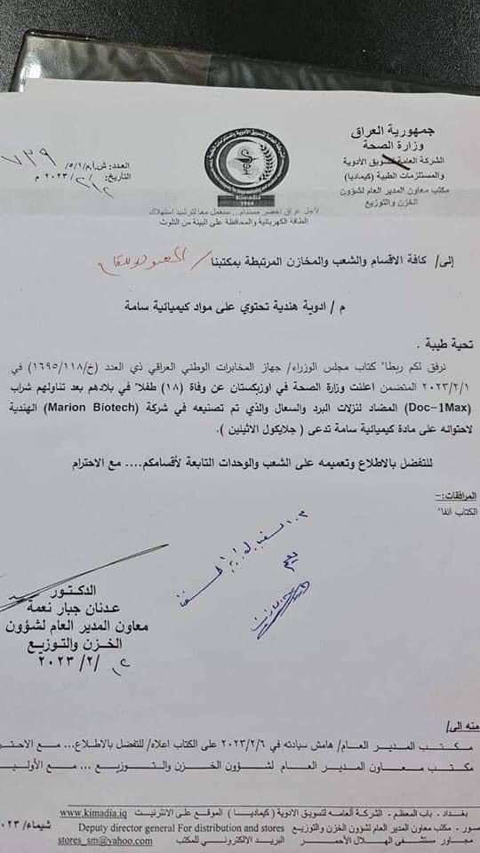 الصحة