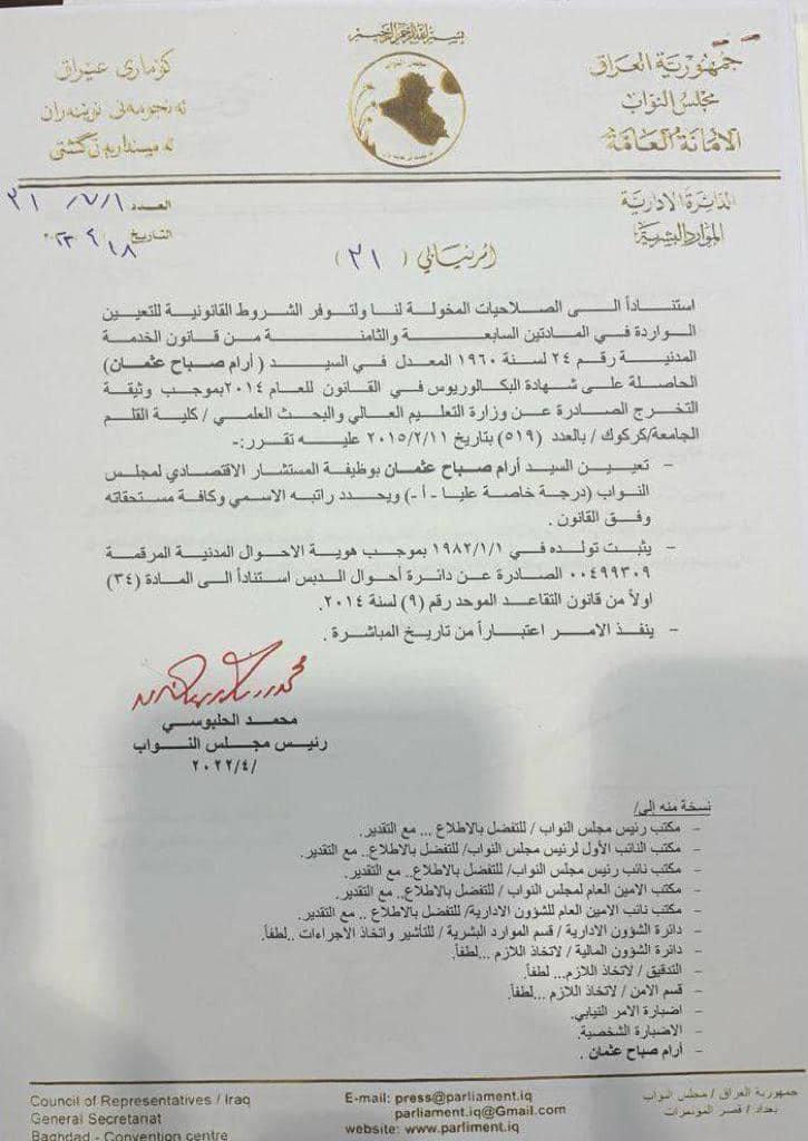 مستشارة اقتصادية