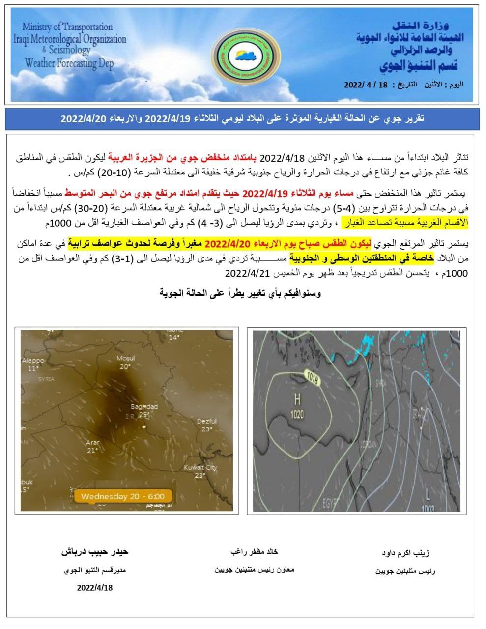 طقس