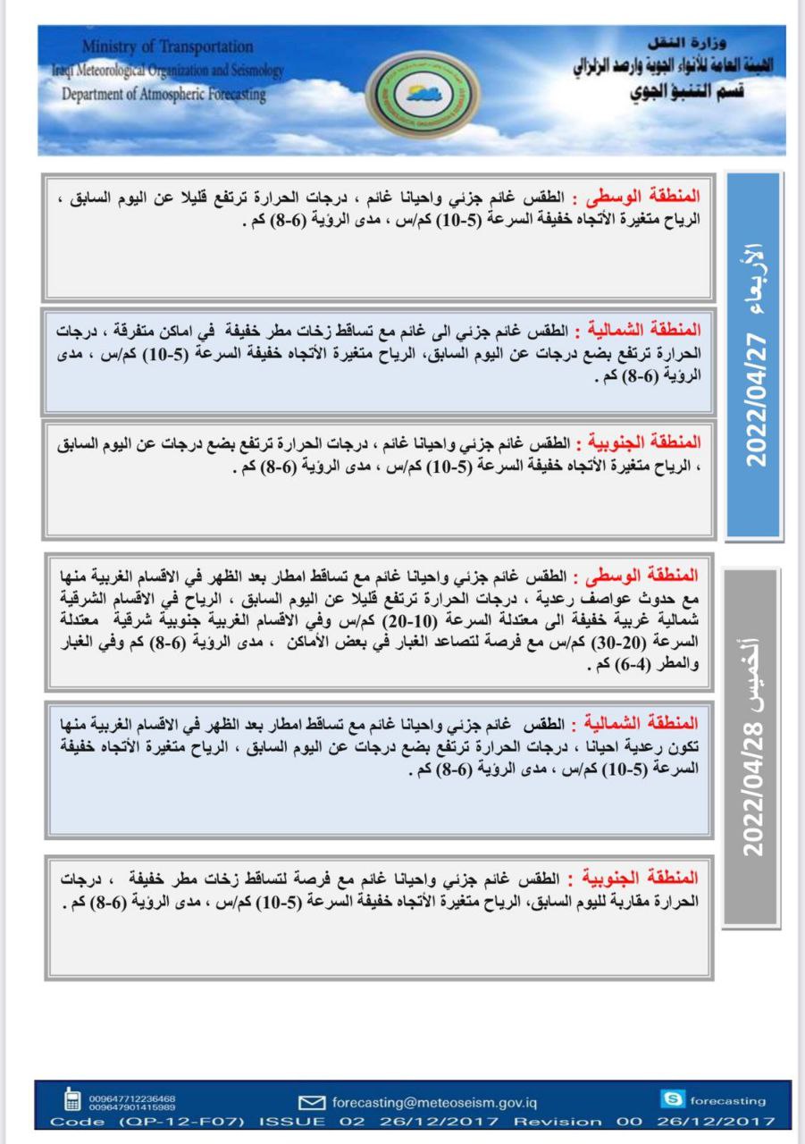 طقس