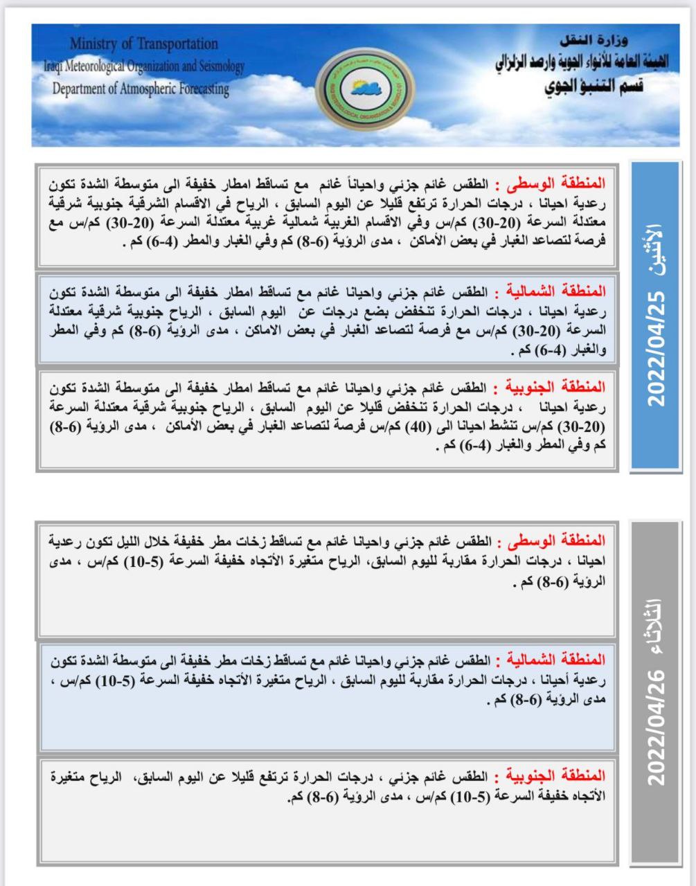 طقس