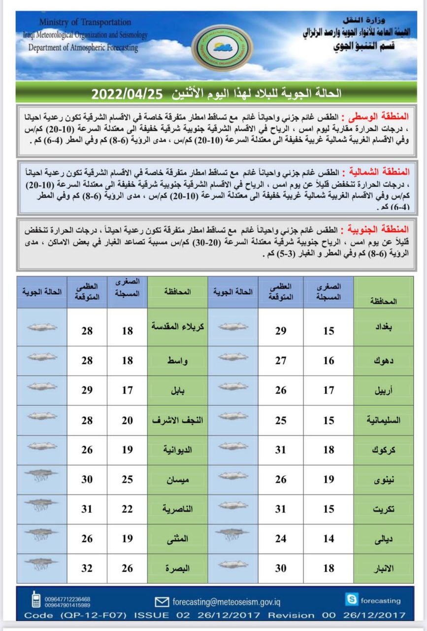 طقس