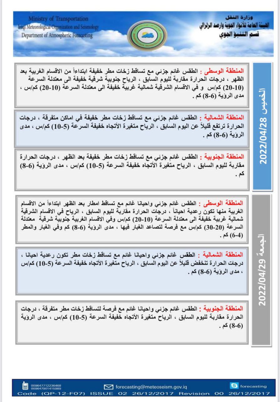 طقس