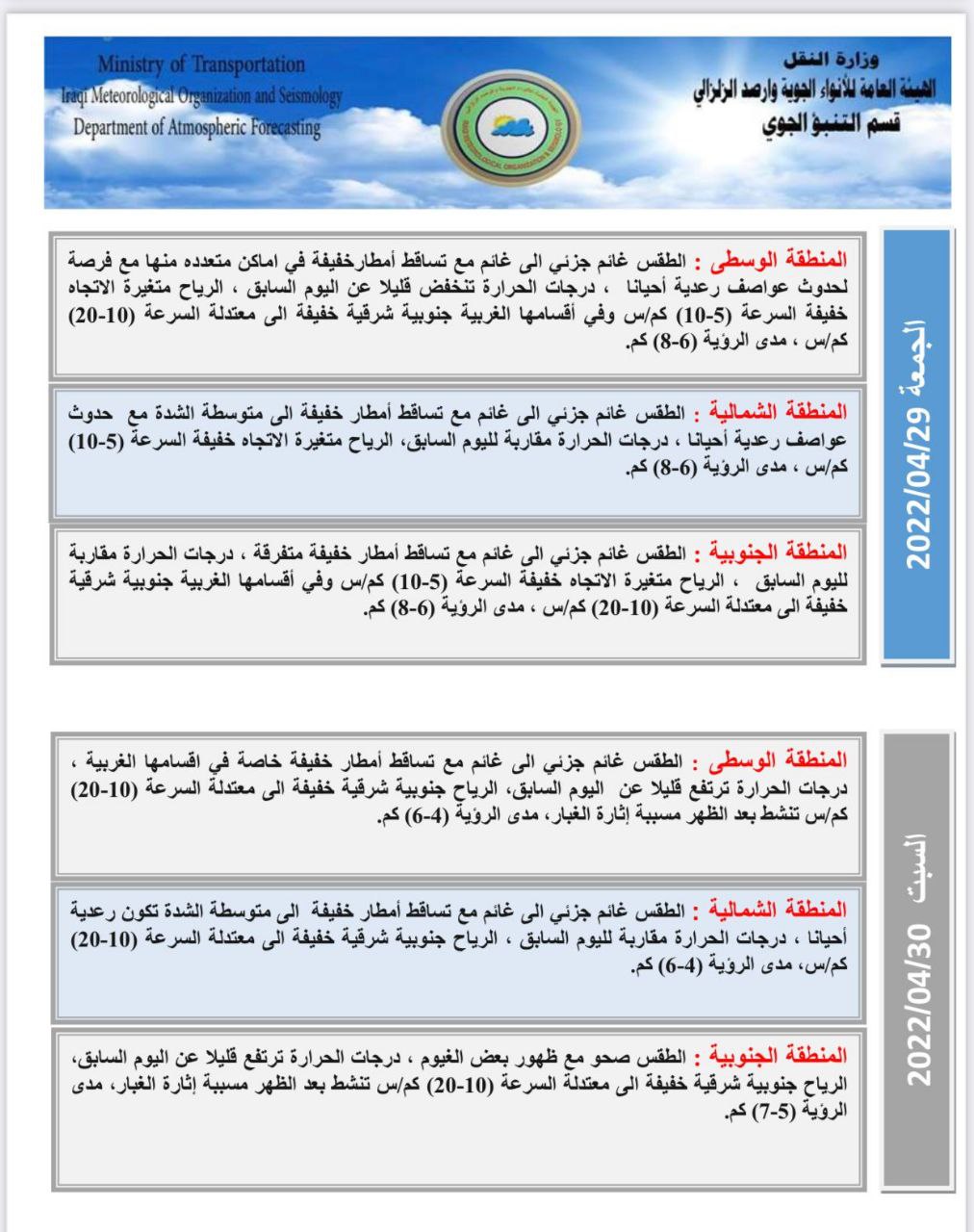 طقس