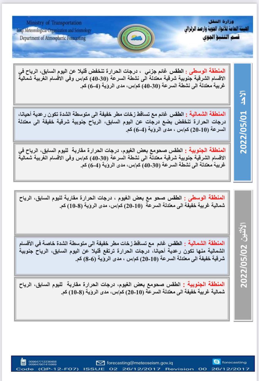 طقس