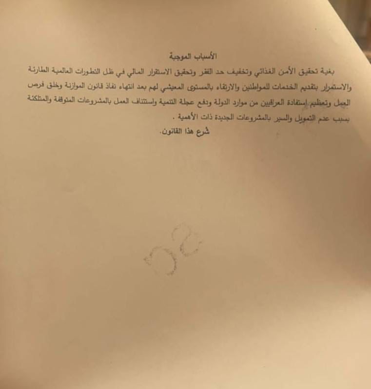 وثيقة