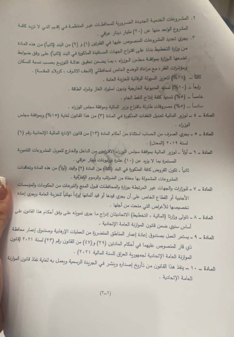 وثيقة