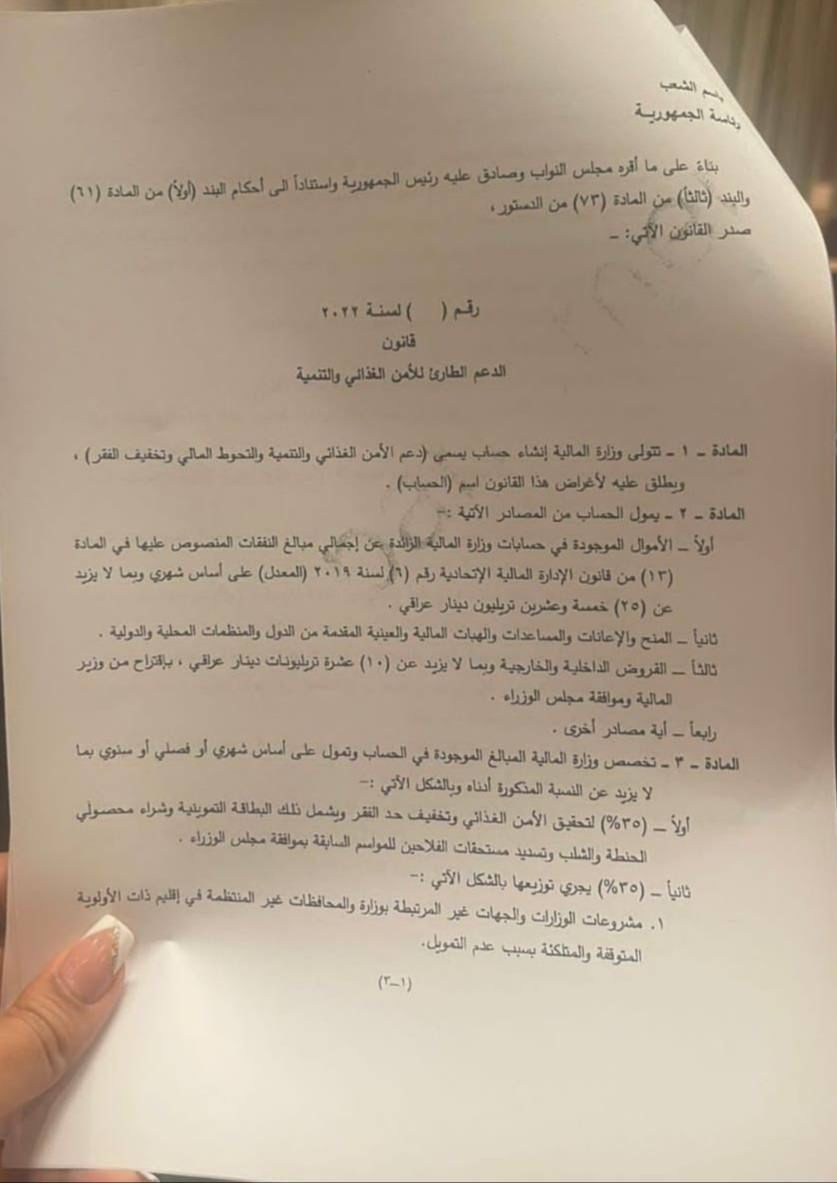 وثيقة