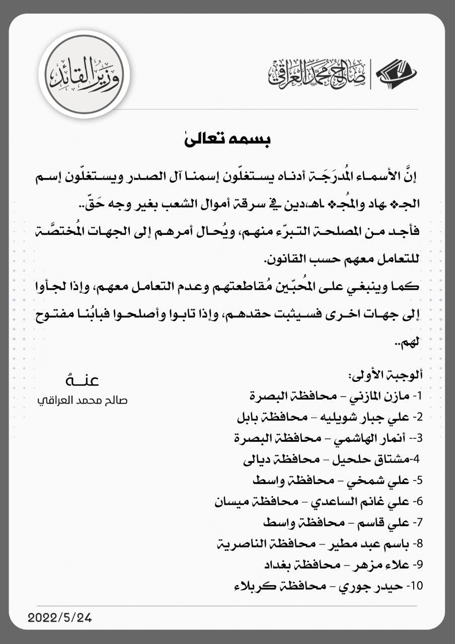 الصدر