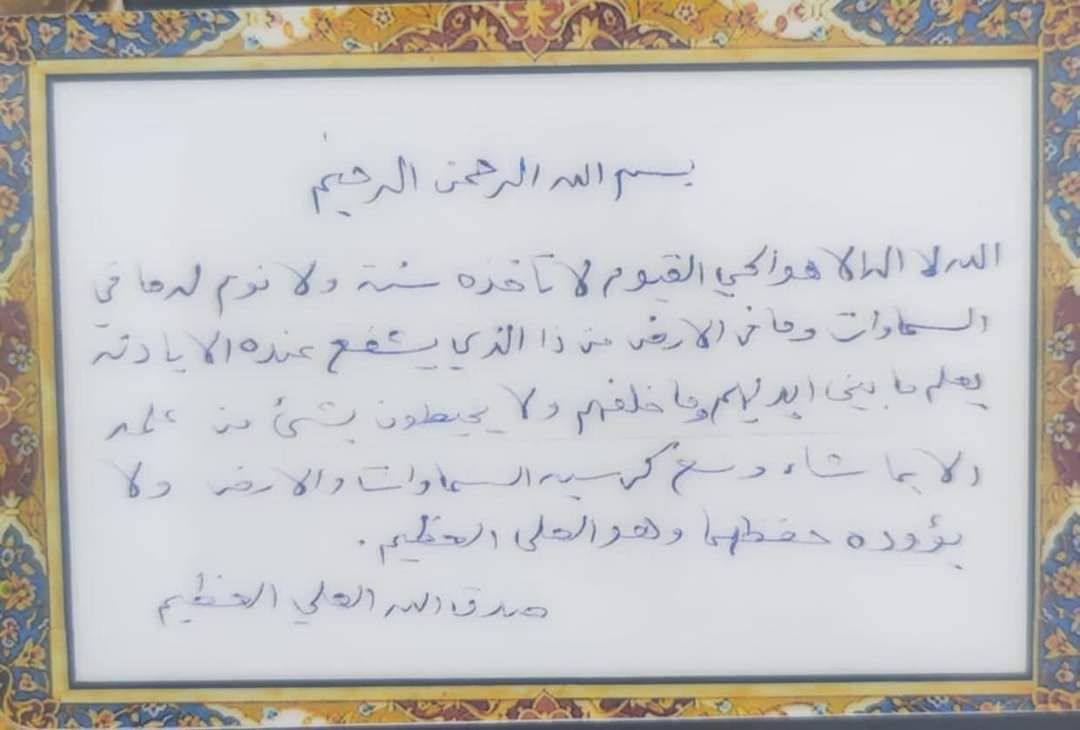 الصدر