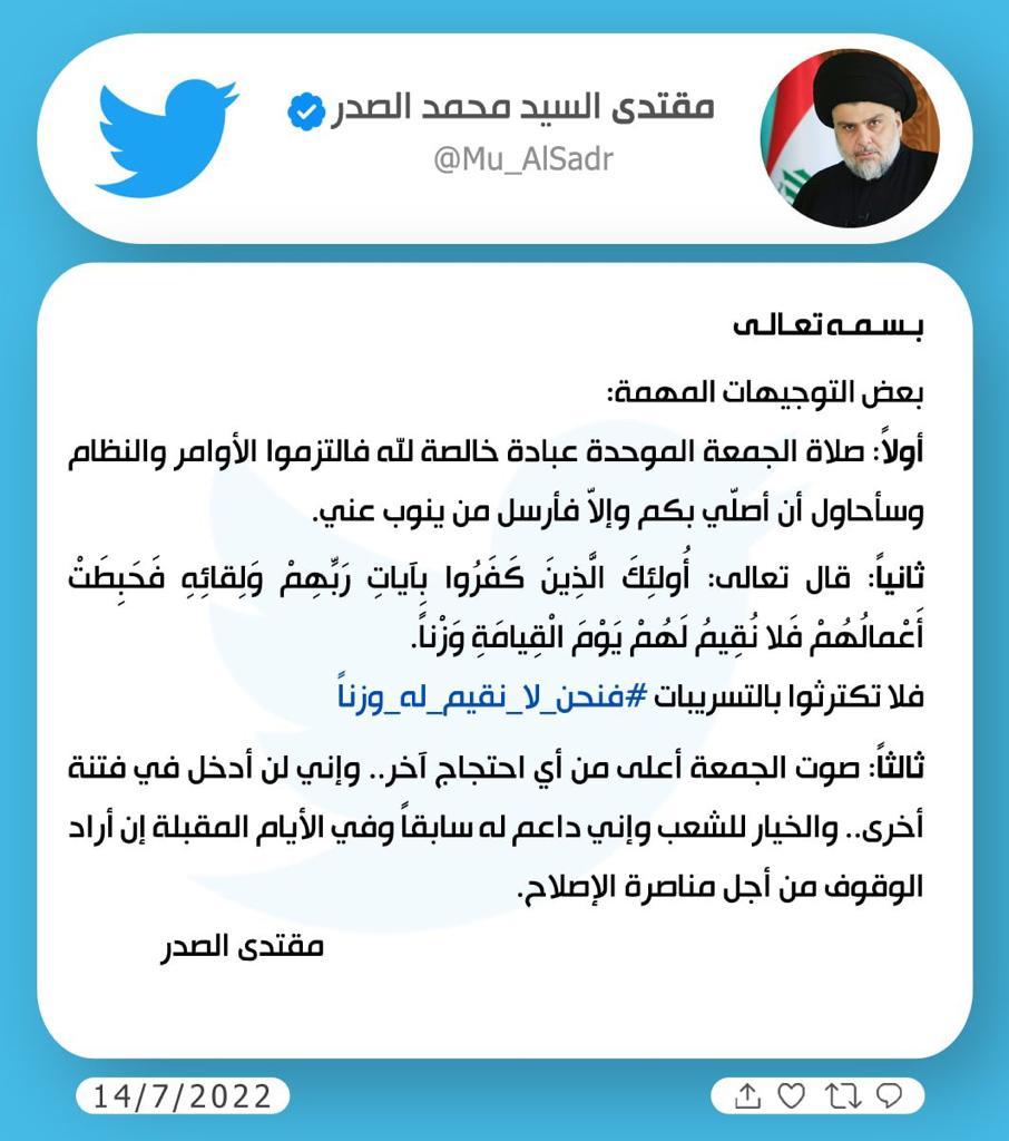 مقتدى