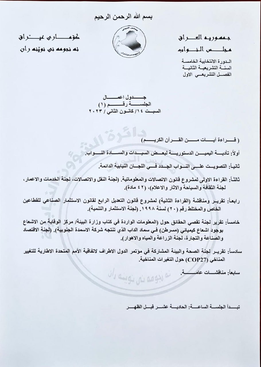 برلمان