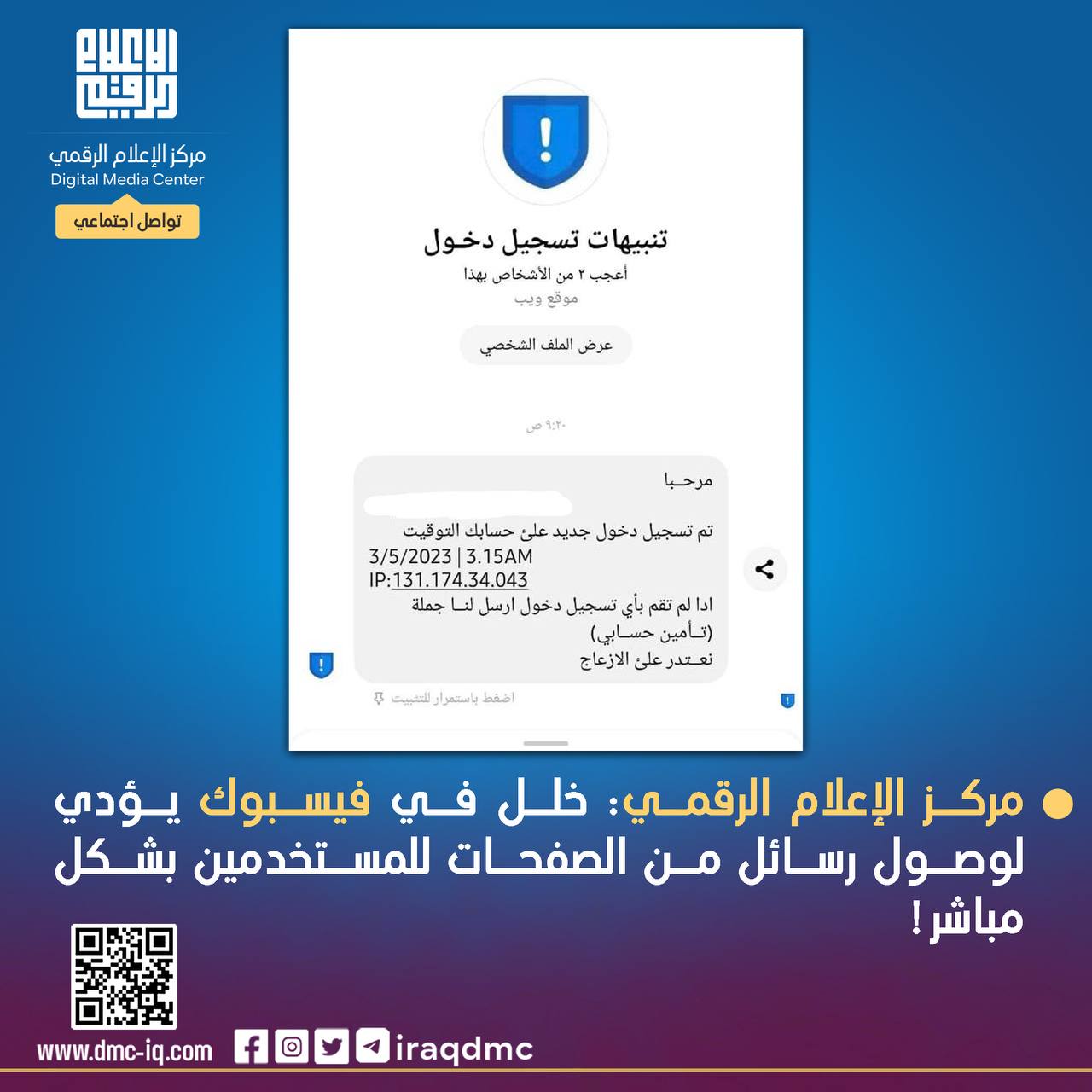 احتيال على فيسبوك