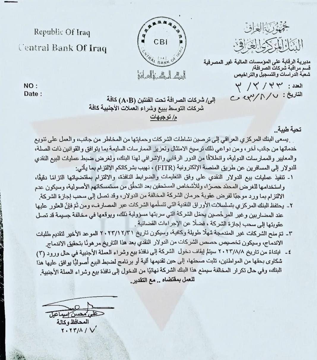 البنك المركزي