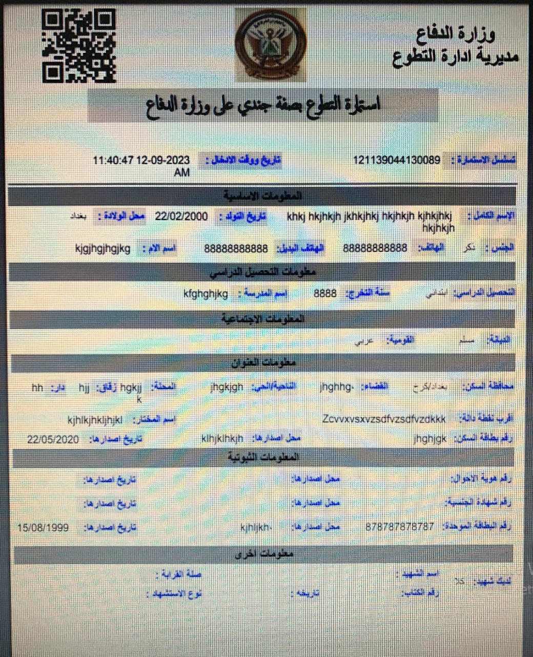 أطلقت وزارة الدفاع، يوم الإثنين 11 أيلول/سبتمبر 2023، دعوة للشباب العراقيين بالتطوع في صفوف الجيش العراقي بصفة جندي. ونشرت الوزارة وفق بيان اطلع عليه "ألترا عراق"، رابطًا، دعت الراغبين بالتطوع في المؤسسة إلى ملء الاستمارة الإلكترونية الخاصة بالتطوع: رابط التقديم، وحددت الساعة الواحدة صباحاً ليوم الجمعة 15 أيلول/سبتمبر 2023 موعدًا لبدء التقديم وإلى غاية الساعة 12 من يوم الخميس 21 أيلول/سبتمبر 2023. وحددت الوزارة أيضًا شروط التقديم على الجيش العراقي بصفة جندي: أن يكون المتقدم عراقي الجنسية. أن لا يقل عمر المتقدم عن (18) سنة ولا يزيد عن (25) سنة. (يحتسب العمر من تاريخ التقديم). أن يكون المتقدم قويم الأخلاق وحسن السيرة والسلوك. أن يكون المتقدم مستوفيًا لشروط اللياقة البدنية والسلامة الصحية. غير محكوم عليه بجناية أو جنحة مخلة بالشرف أو جرائم الإرهاب أو الجرائم الماسة بأمن الدولة الداخلي والخارجي. أن يكون المتقدم حاصلًا على الشهادة الابتدائية أو الشهادة المتوسطة حصرًا. كما نشرت الوزارة ملاحظات أخرى، كالتالي: يسقط حق المتقدم في حالة عدم حضوره لمركز التطوع ضمن الفترة المحددة له أو من لم يجلب المستمسكات الثبوتية الاصلية وشهادة الدراسة (الابتدائية – المتوسطة) مصادقة من قبل مديرية التربية. على المتقدم أن يحفظ رقم الاستمارة الإلكترونية والاحتفاظ بنسخة منها لديه. ستحذف الاستمارات المكررة أو من قام بملء الاستمارة بمعلومات غير صحيحة. يثبت في حقل ذوي الشهداء الكتاب الرسمي لمؤسسة الشهداء مع العرض أن المشمولين بدرجة القرابة هم (الوالدان - الأولاد - الزوجة - الزوج - الأخوة - الأخوات - أولاد الإبن - أولاد البنت). يتحمل المتقدم كافة التبعات القانونية في حال ملء الاستمارة بالمعلومات غير الصحيحة. وكانت الوزارة أعلنت وزارة الدفاع في نهاية الشهر الماضي فتح باب التطوع بصفة جندي في الجيش العراقي، كما أعلنت الأكاديمية العسكرية قبل أقل من ثلاثة أشهر فتح باب التقديم على الدورة التأهيلية رقم 87 لخريجي الكليات المدنية.