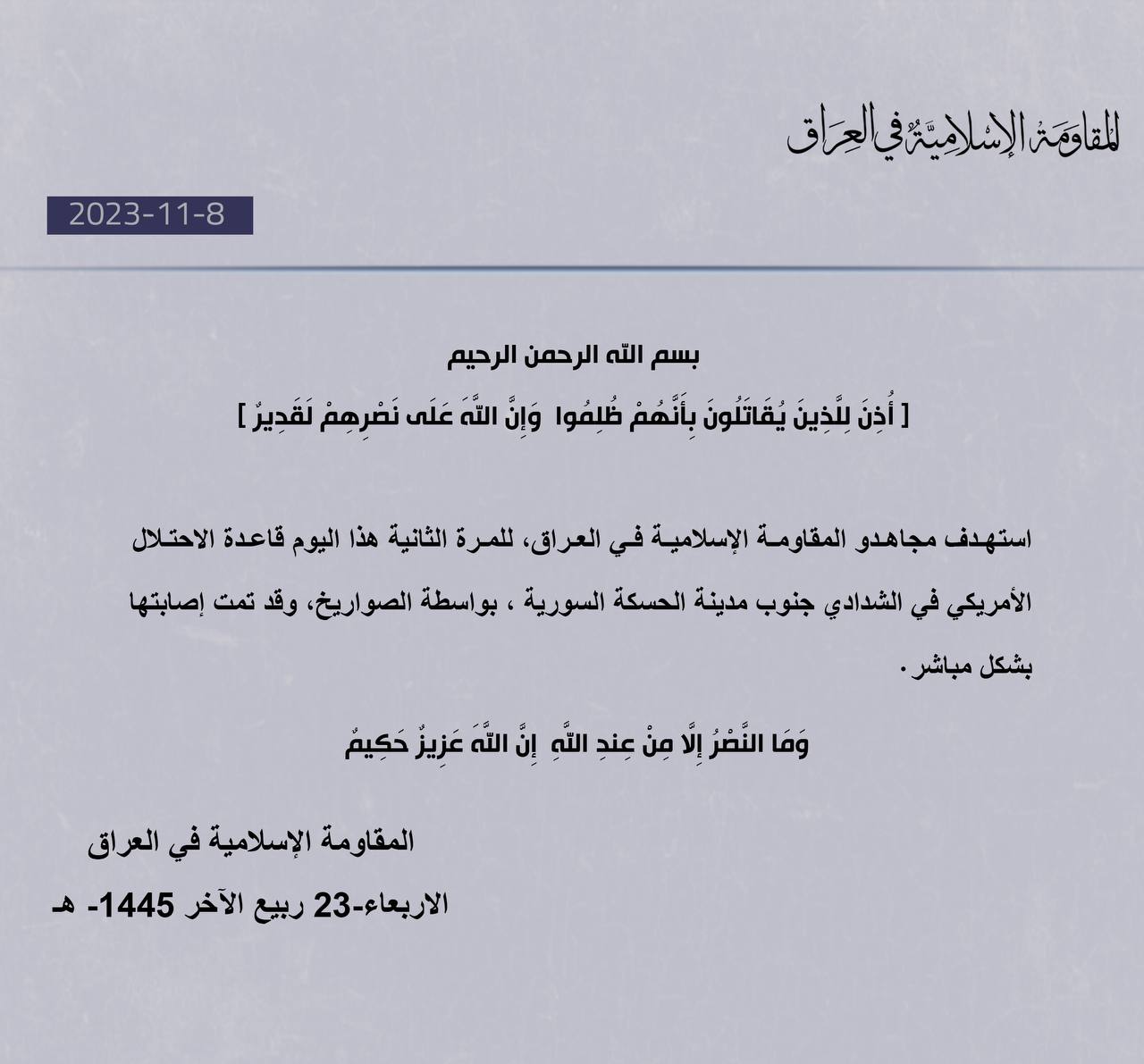 الصدر