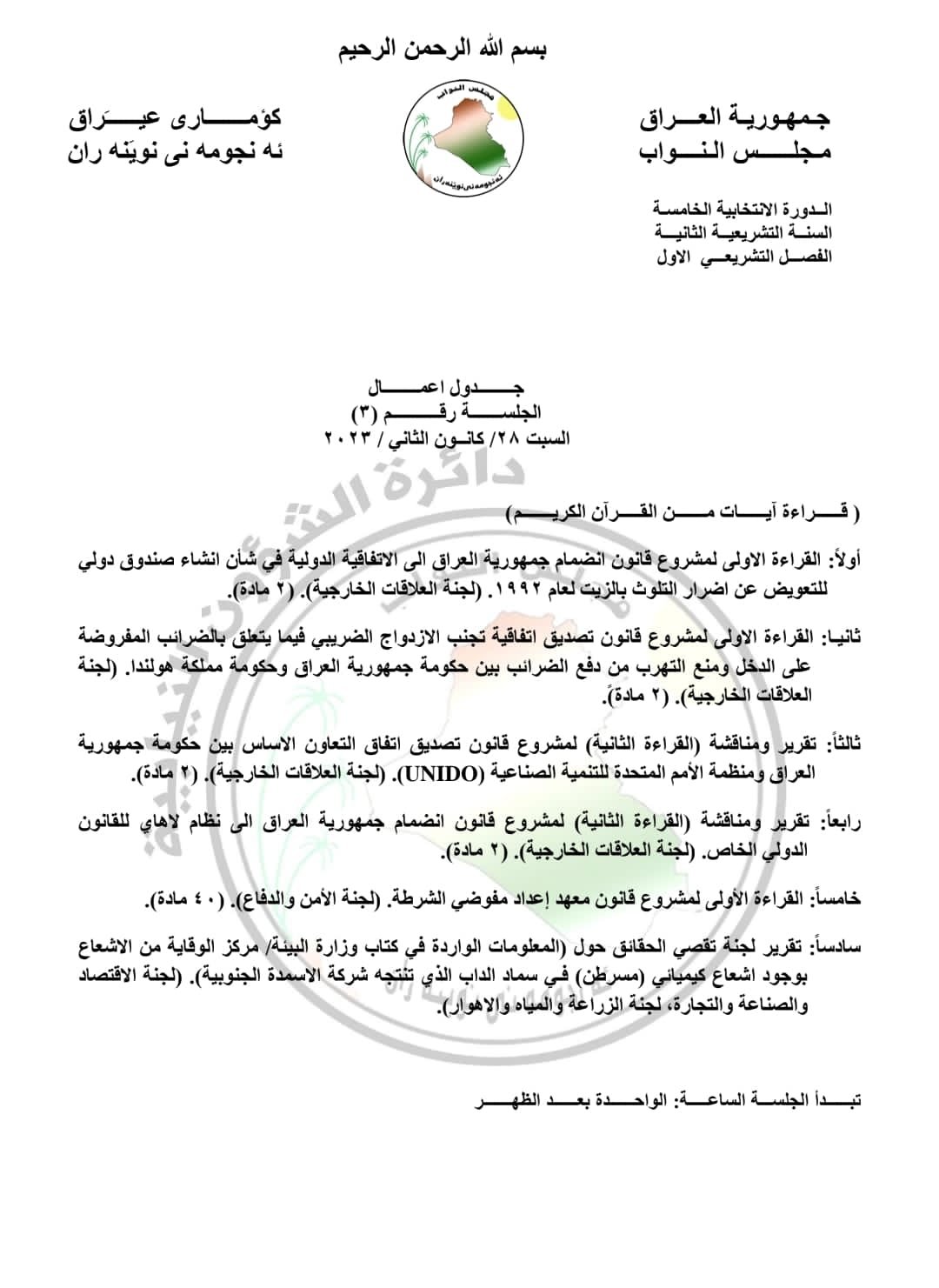 البرلمان