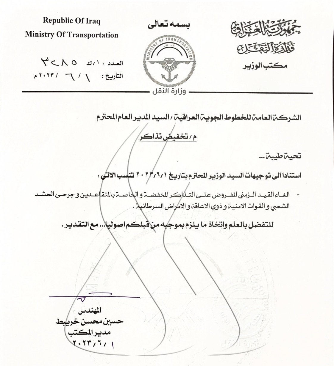 النقل