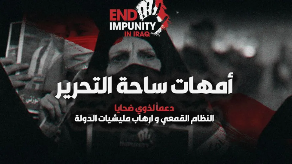 أمهات التحرير 1 .jpg
