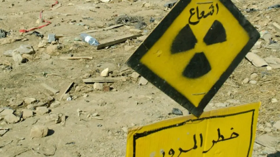 اشعاع.jpg