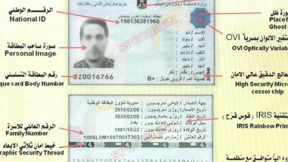 البطاقة الوطنية .jpg