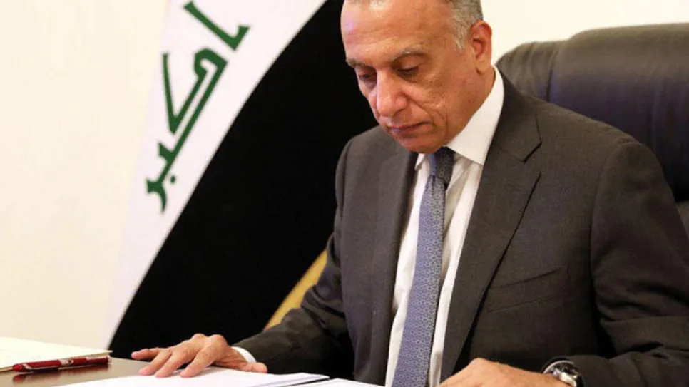 الكاظمي 22.jpg