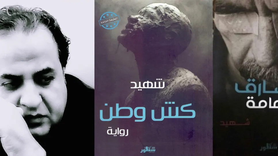 شهيد.jpg