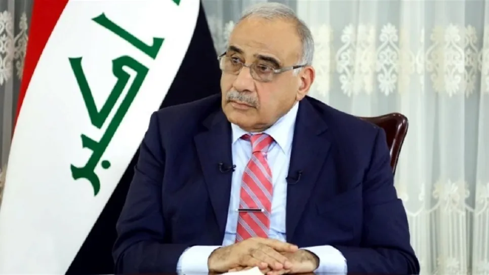 عبد المهدي ا.jpg